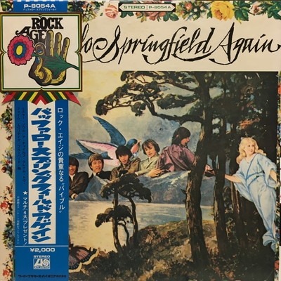 中古:盤質B】 アゲイン : Buffalo Springfield | HMV&BOOKS online
