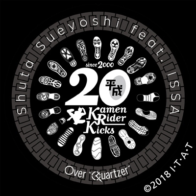 Over “Quartzer” 【数量限定生産】(CD+玩具(DX ジオウライドウォッチ 