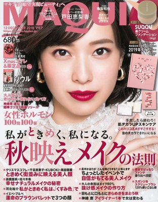 Hmv店舗在庫一覧 Maquia マキア 18年 12月号 Maquia編集部 Hmv Books Online Hmv店舗在庫一覧 Maquia マキア 18年 12月号 Maquia編集部 Hmv Books Online