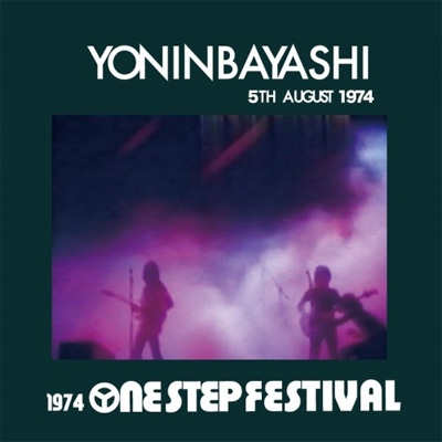 1974 One Step Festival : 四人囃子 | HMV&BOOKS online - FJSP-360