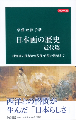 官展