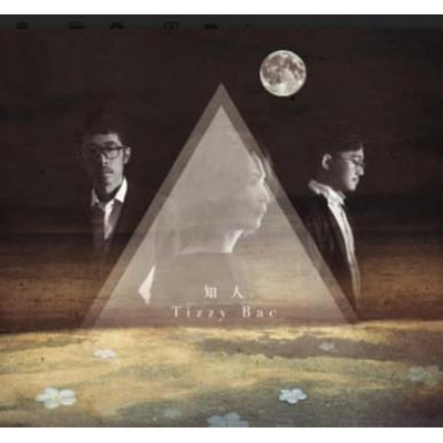 知人 : Tizzy Bac | HMV&BOOKS online - BT0020A