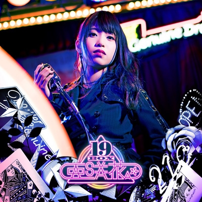 亜咲花 サイン入り 販促ポスター B2 初ミニアルバム 19BOX 19BOX : 亜咲花 | HMV&BOOKS online - USSW-147