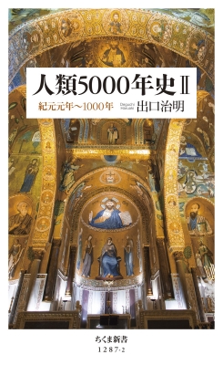 古書「國史略」４巻　明治２６年再販 古書「國史略」4巻 明治26年再販