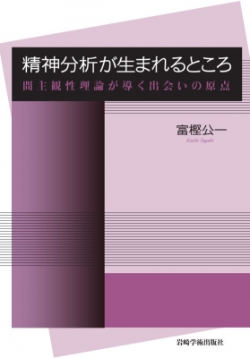 主観性