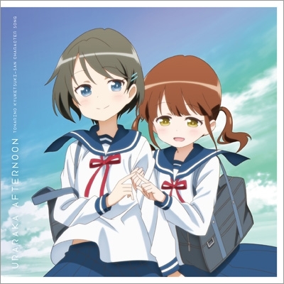 Tvアニメ となりの吸血鬼さん キャラクターソング うららかアフタヌーン となりの吸血鬼さん Hmv Books Online Cocx Tvアニメ となりの吸血鬼さん キャラクターソング うららかアフタヌーン となりの吸血鬼さん Hmv Books Online Cocx