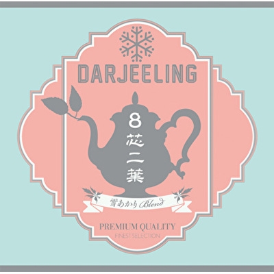 8芯二葉 雪あかりblend Darjeeling Hmv Books Online Crcp