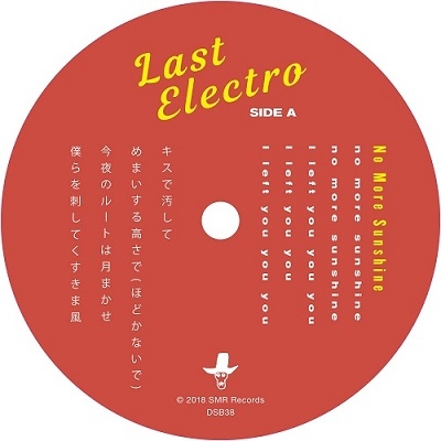 No More Sunshine (7インチシングルレコード) : Last Electro 