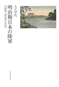meijikinihonnnorikugunn.jpg