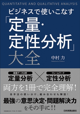 日本のレコード ビジネスの構造変化に関する定量的分析