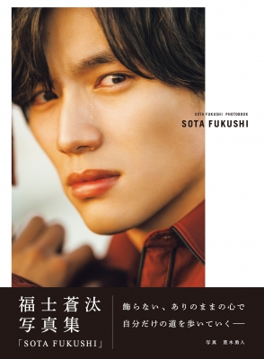 【在庫SALE】福士蒼汰さん掲載17ページ（ポスターサイズ） 246.jpg