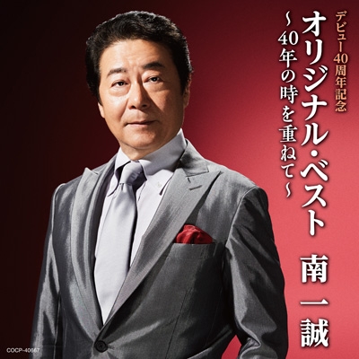 送料無料 ギフト 新品CD-A-カ】(広島カープ)広島天国/南一誠 アドゥワ誠 （2025年 その他