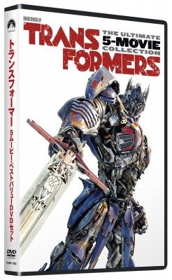トランスフォーマー 5ムービー・ベストバリューDVDセット [期間限定