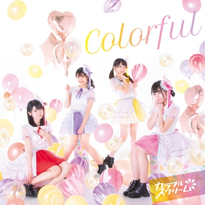 Amazon.co.jp: カラフルスクリーム(スクリーム盤): ミュージック