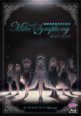 初音ミクシンフォニー～Miku Symphony 2018-2019～オーケストラ ライブ 