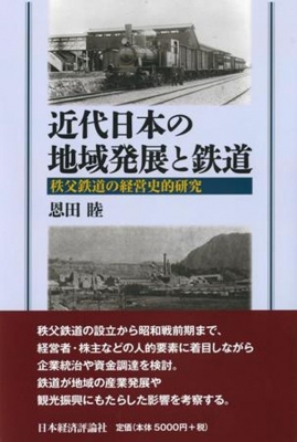 【中古】 産業の昭和社会史 ２/日本経済評論社 中古】 産業の昭和社会史 2/日本経済評論社