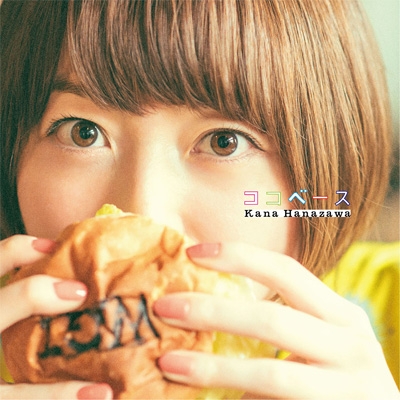 ココベース 初回生産限定盤 Dvd 花澤香菜 Hmv Books Online Vvcl 1401 2