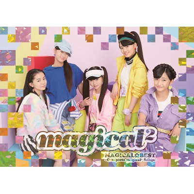 MAGICAL☆BEST -Complete magical2 Songs-ライブDVD盤 【初回生産限定