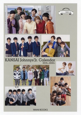 関西ジャニーズJr.カレンダー 2019.4－2020.3 : 関西ジュニア