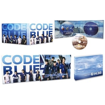 劇場版コード・ブルー －ドクターヘリ緊急救命－ Blu-ray豪華版(本編