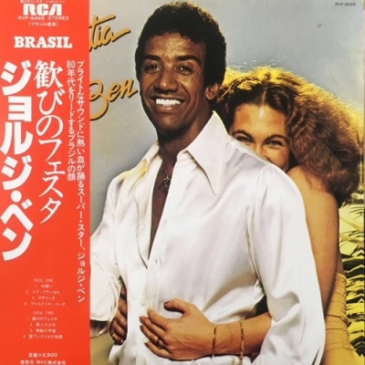 ジョルジ・ベン　　まとめて2タイトル JORGE BEN / ジョルジ・ベン商品一覧｜LATIN/BRAZIL/WORLD MUSIC