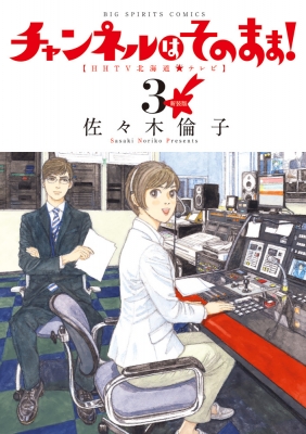 佐々木倫子 全巻セット 5作品 合計32冊セット おたんこナース 文庫版 コミック 全5巻完結セット (小学館文庫