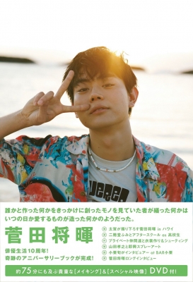 フライヤー 雑誌 写真集 グッズ 菅田将暉 CD NYLON撮影がきっかけ、話題の 人気「GUYSビューティ」特集号 FASHION] セット まとめ売り アート・デザイン・音楽