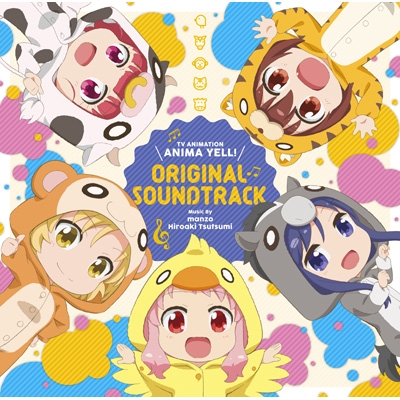 TVアニメ「アニマエール!」オリジナルサウンドトラック : アニマエール 