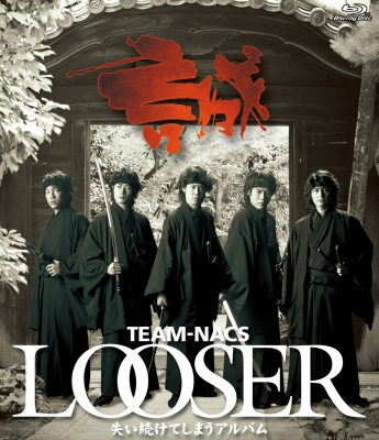 (未使用･未開封品)LOOSER 失い続けてしまうアルバム [DVD] TEAM NACS「LOOSER～失い続けてしまうアルバム」DVD | オフィスキュー