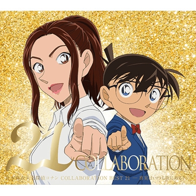 Kuraki Mai*detective Conan Collaboration Best 21-Shinjitsu Ha 