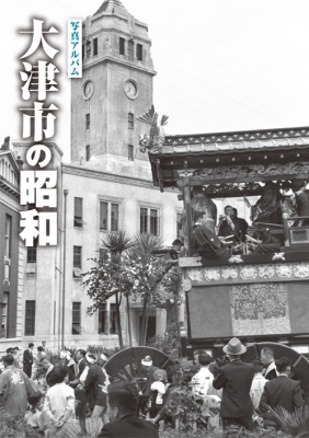 写真アルバム 東大阪市の昭和 いよいよ発売！「東大阪市の昭和」の編集作業をのぞいてきました