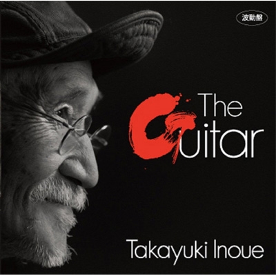 一人 / 井上堯之/INOUE TAKAYUKI レコード通販「おミミの恋人」