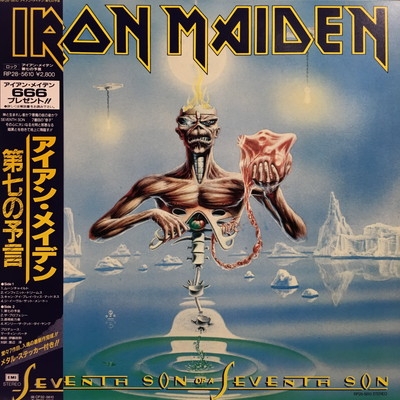 IRON MAIDEN アイアン メイデン 第七の予言 Seventh Son 非売品 見本盤 サンプル プロモ ステッカー付(Iron Maiden)｜売買されたオークション情報、yahooの商品情報をアーカイブ公開  - オークファン ロック、ポップス（洋楽）