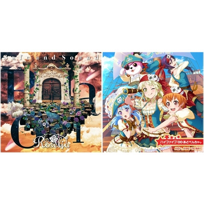 激安 超特価商店街  通常盤セット》 特典BD付 Roselia『Safe +ハロー Sound』 and タイムセール