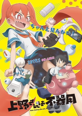 上野さんは不器用 3巻 上野さんは不器用 Hmv Books Online Smib 41