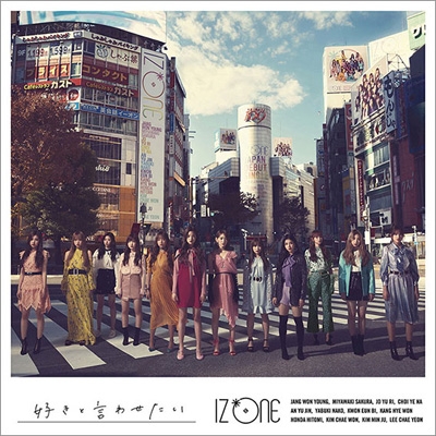 好きと言わせたい 【通常盤Type A】 (CD+DVD) : IZ*ONE | HMVu0026BOOKS online - UPCH-80511