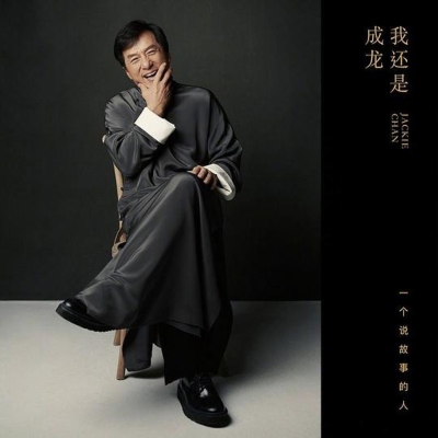 成龍（ジャッキー・チェン）最新演繹_カセットテープ 成龍（ジャッキー・チェン）最新演繹_カセットテープ - メルカリ