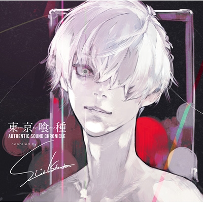 東京喰種トーキョーグール Authentic Sound Chronicle Compiled By Sui Ishida Hmv Books Online Aicl 36