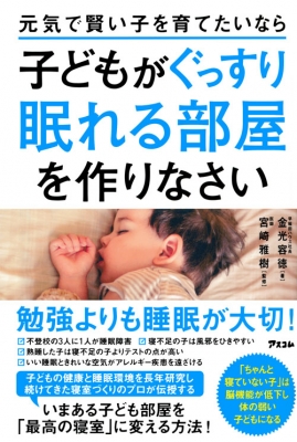 眠る 方法 ぐっすり 睡眠は時間だけでなく質も重要！ぐっすり眠るための６つの秘訣とは？│MediPalette（メディパレット）