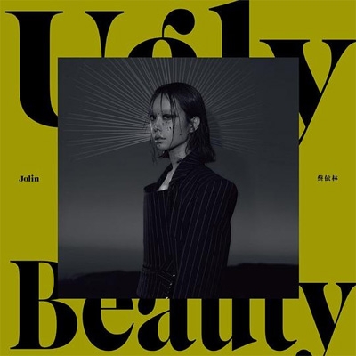 Ugly Beauty (怪美珍藏版) : ジョリン ツァイ 蔡依林 | HMV&BOOKS
