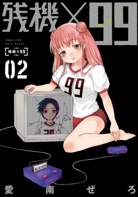 ヤングアニマル　1998年　7/10　No13　さとう珠緒 ヤングアニマル 1998年 7/10 No13 さとう珠緒