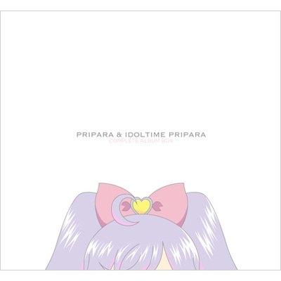 プリパラ&アイドルタイムプリパラコンプリートアルバムBOX | HMV&BOOKS