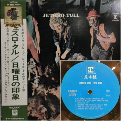 ジェスロ・タル　日曜日の印象 プログレッシブ】Jethro Tull ジェスロ・タル / This Was 日曜日
