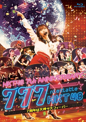 HKT48 7th ANNIVERSARY 777んてったってHKT48 ～7周年は天神で大フィーバー～(Blu-ray) : HKT48 |  HMVu0026BOOKS online - HKT-D0039