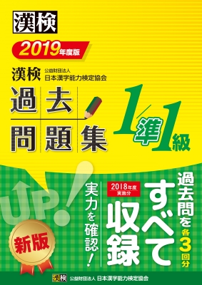 【中古】 1級・準1級 漢字検定 ’95年度版 514QCVFAZSL._UF350,350_QL50_.jpg