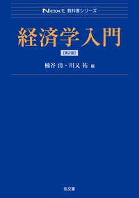 【まとめ買い】単品購入も可能 経済学関連書籍セット 経済学 関係 本 25冊セット まとめ売り 経済 日本企業 世界経済