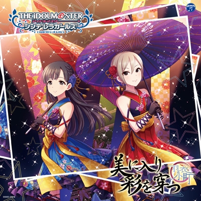 The Idolm@ster Cinderella Girls Starlight Master 26 : 小早川