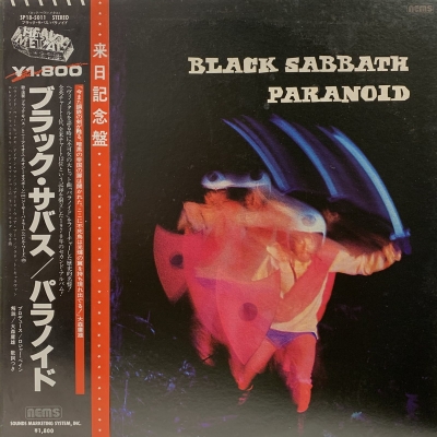 中古:盤質AB】 パラノイド : Black Sabbath | HMV&BOOKS online - SP185011