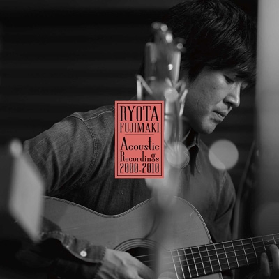 RYOTA FUJIMAKI Acoustic Recordings 2000-2010 : 藤巻亮太