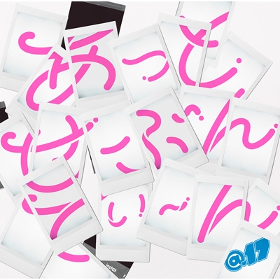 あっとせぶんてぃーん : あっとせぶんてぃーん | HMV&BOOKS online